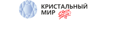 Кристальный мир